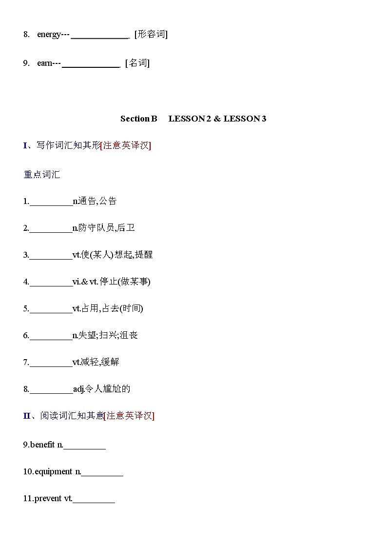 Unit2 Sports and Fitness——【期末复习】高一英语单元知识点梳理+检测学案（北师大版2019必修第一册）03