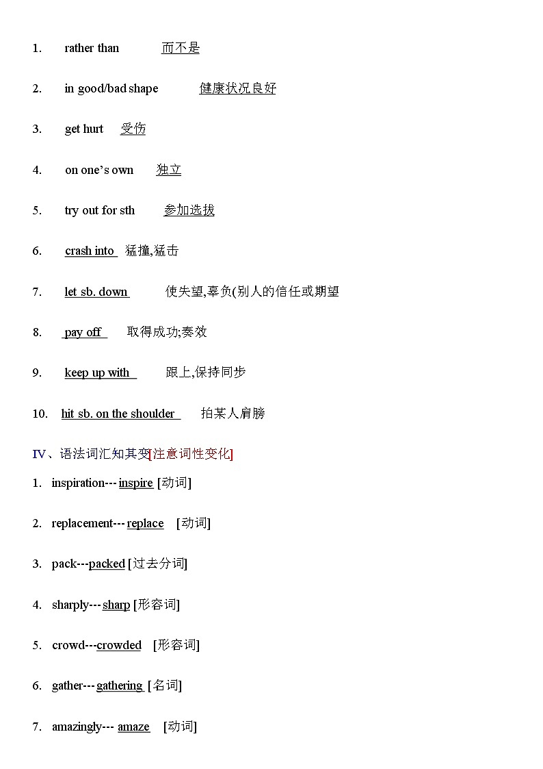 Unit2 Sports and Fitness——【期末复习】高一英语单元知识点梳理+检测学案（北师大版2019必修第一册）02