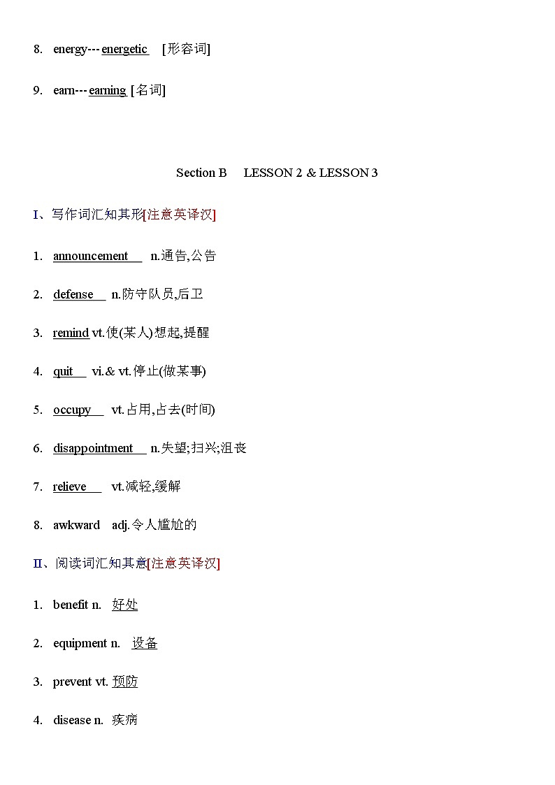 Unit2 Sports and Fitness——【期末复习】高一英语单元知识点梳理+检测学案（北师大版2019必修第一册）03