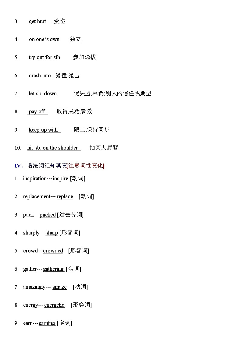 Unit2 Sports and Fitness——【期末复习】高一英语单元知识点梳理+检测学案（北师大版2019必修第一册）02