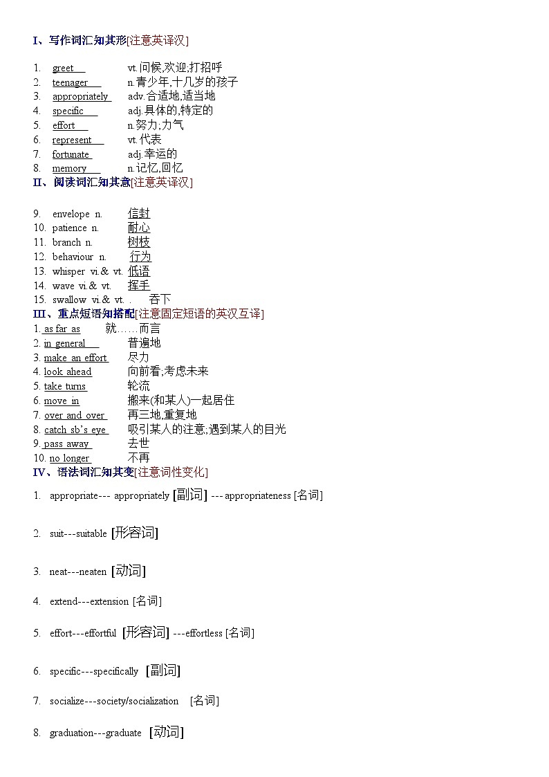 Unit3 Celebration——【期末复习】高一英语单元知识点梳理+检测学案（北师大版2019必修第一册）02