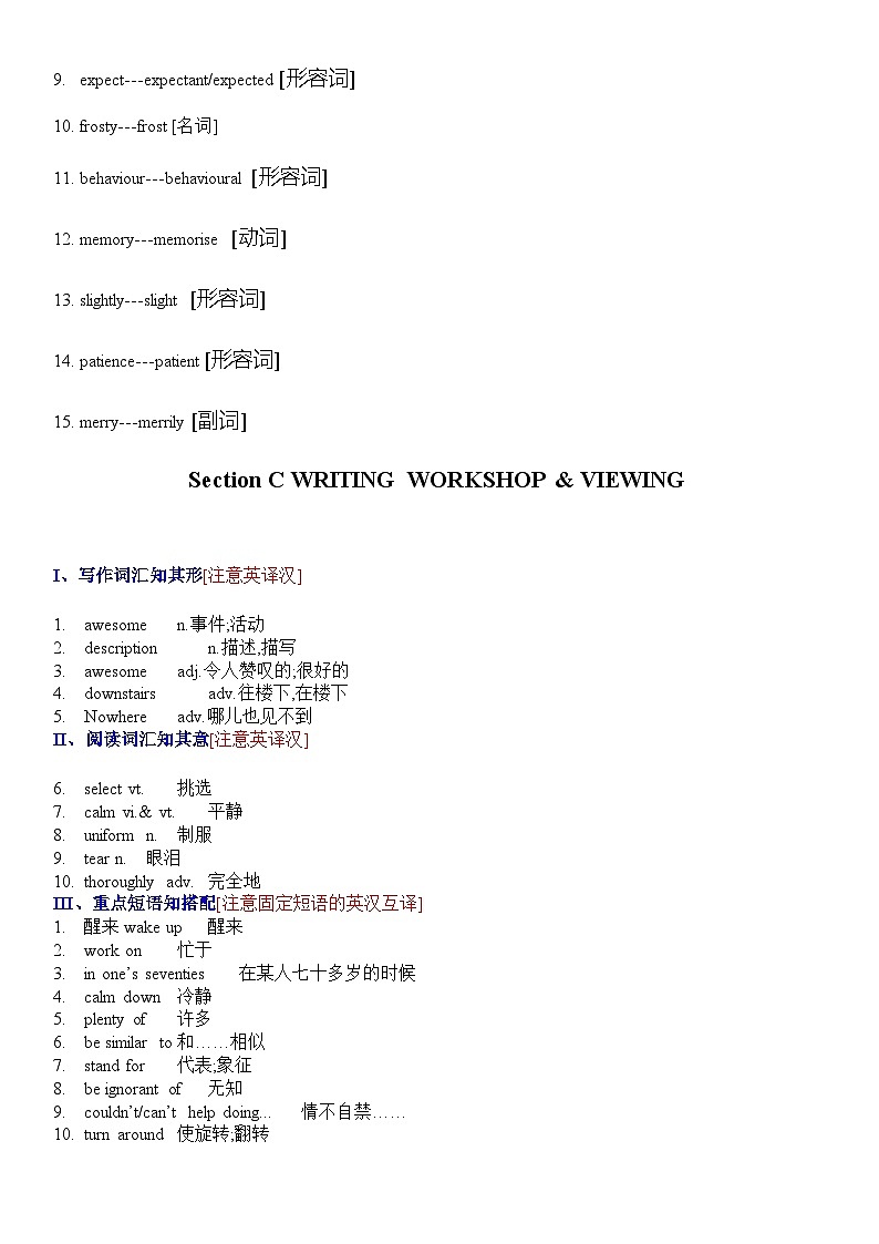 Unit3 Celebration——【期末复习】高一英语单元知识点梳理+检测学案（北师大版2019必修第一册）03