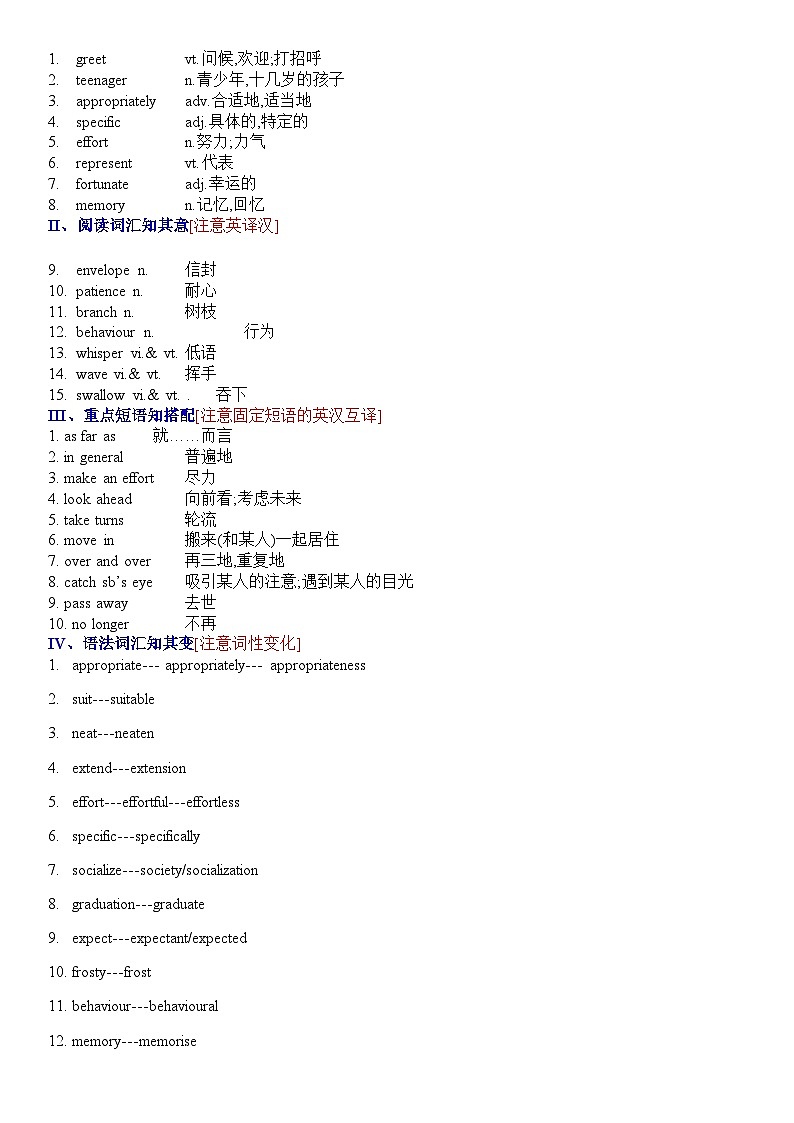 Unit3 Celebration——【期末复习】高一英语单元知识点梳理+检测学案（北师大版2019必修第一册）02