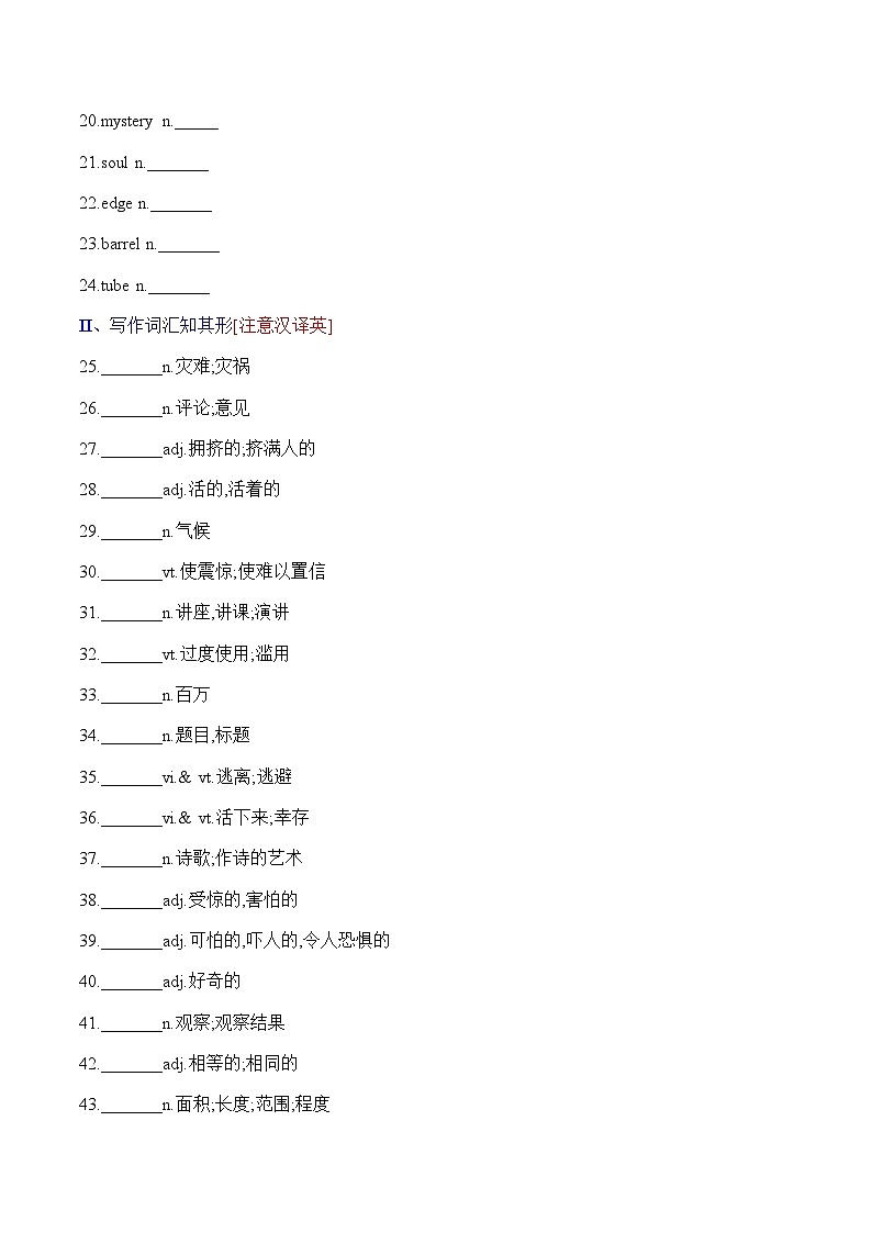 Unit 5 Humans And Nature必备知识检测——【期末复习】高一英语单元知识点梳理+检测学案（北师大版2019必修第二册）第2页
