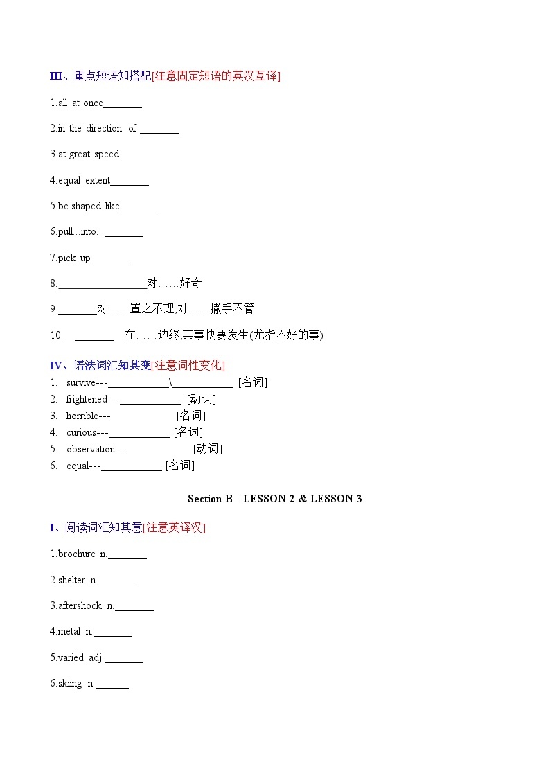 Unit 5 Humans And Nature ——【期末复习】高一英语单元知识点梳理+检测学案（北师大版2019必修第二册）03