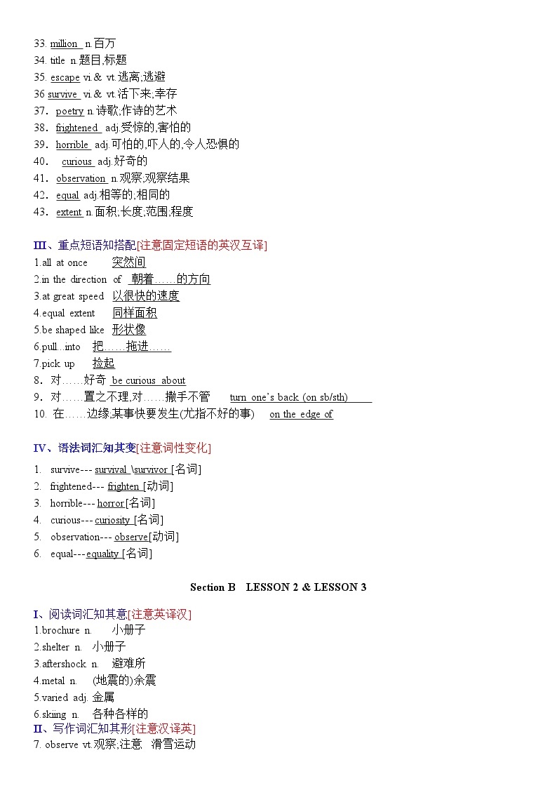 Unit 5 Humans And Nature ——【期末复习】高一英语单元知识点梳理+检测学案（北师大版2019必修第二册）02