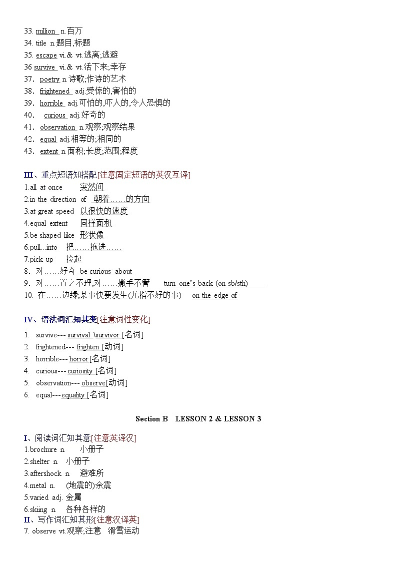 Unit 5 Humans And Nature 必备知识检测答案——【期末复习】高一英语单元知识点梳理+检测学案（北师大版2019必修第二册）第2页