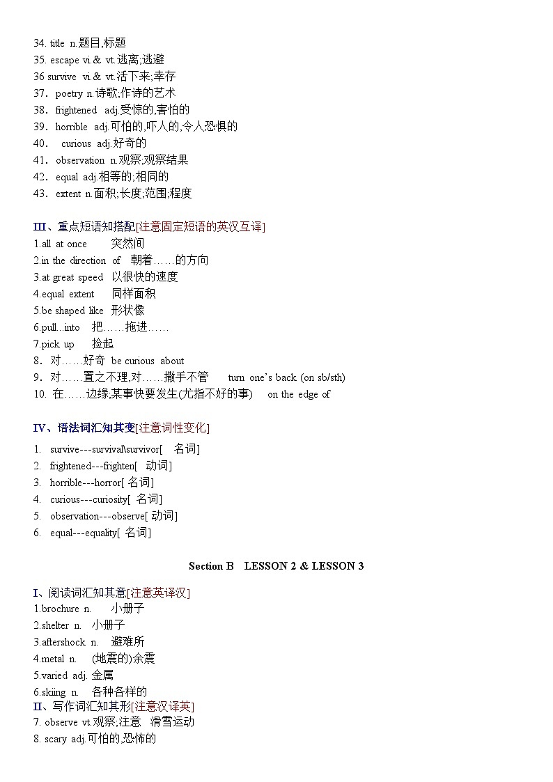 Unit 5 Humans And Nature 必备知识清单——【期末复习】高一英语单元知识点梳理+检测学案（北师大版2019必修第二册）第2页