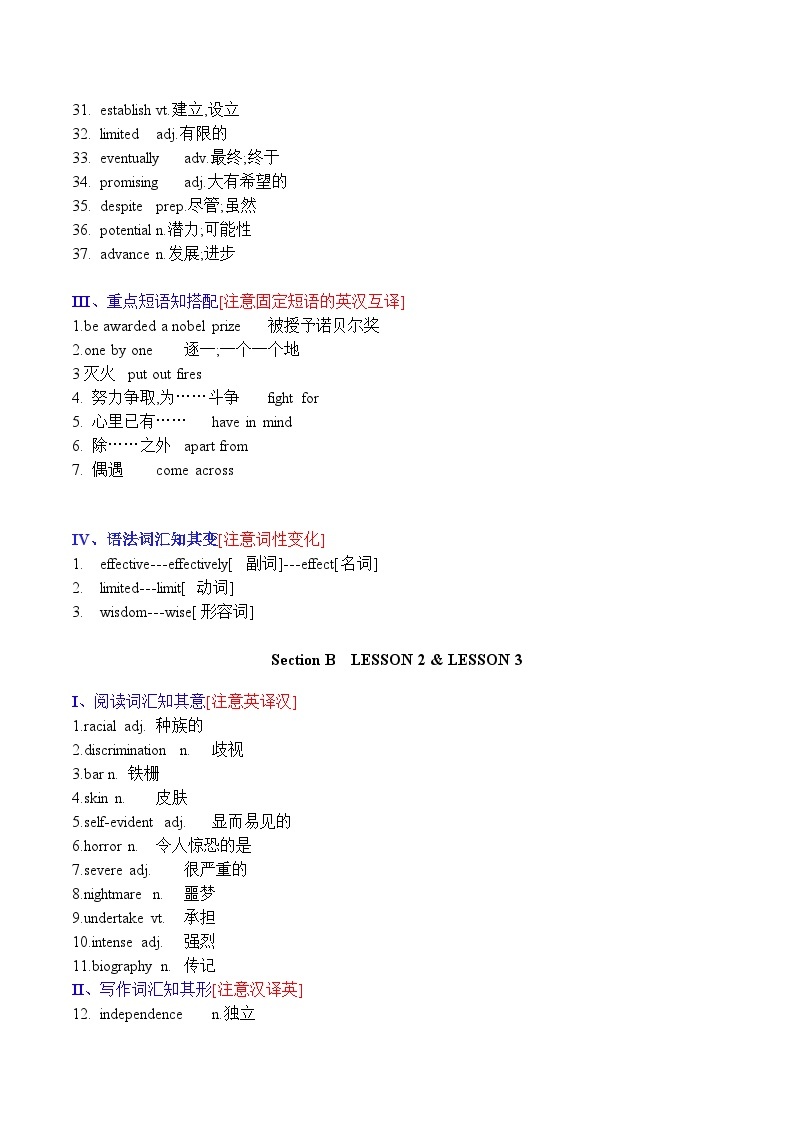 Unit 6 The Admirable——【期末复习】高一英语单元知识点梳理+检测学案（北师大版2019必修第二册）02