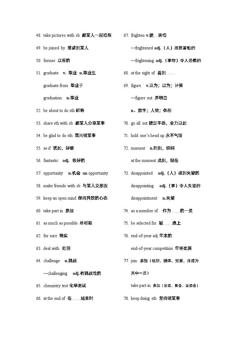 Unit 1 A new start ——【期末复习】高一英语单元知识点梳理+检测学案（外研版2019）第3页
