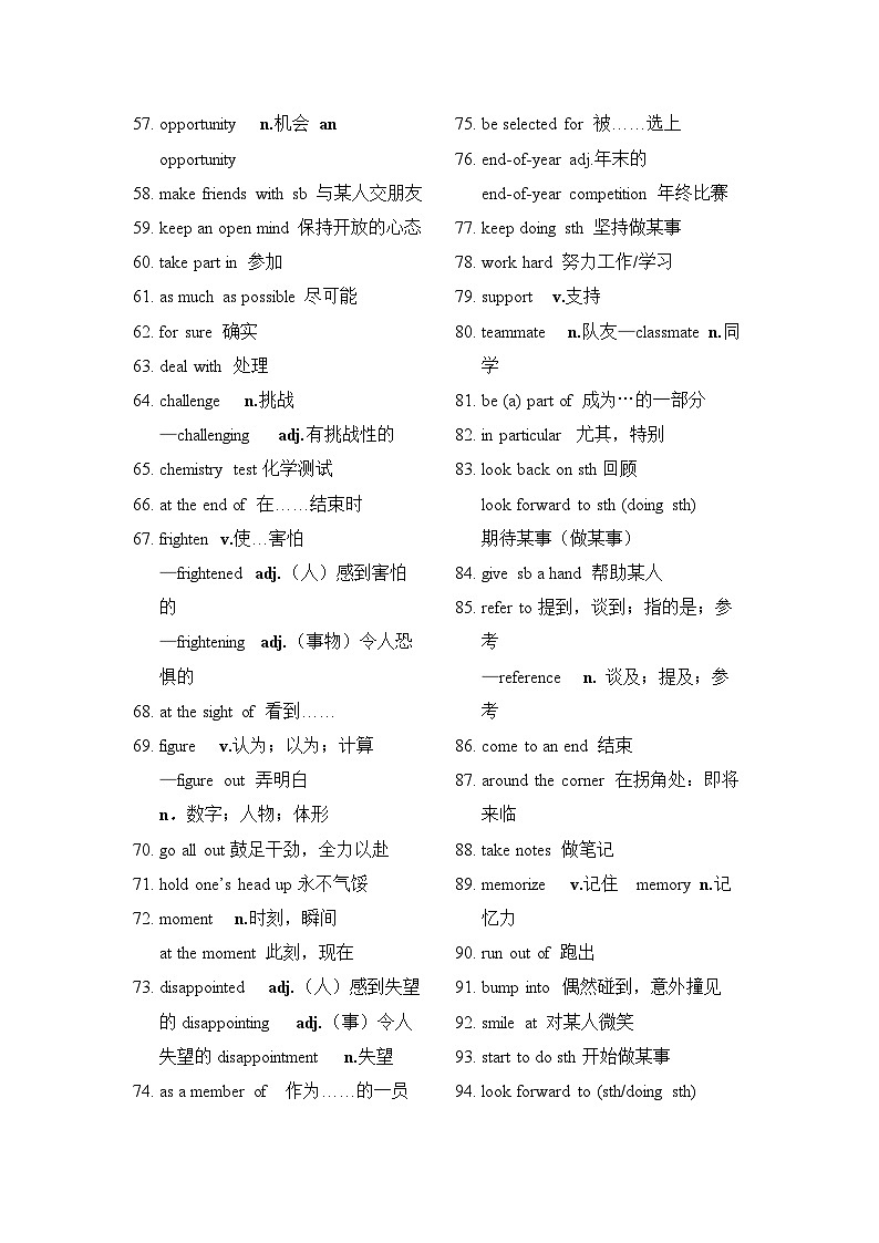 Unit 1 A new start 默写答案 ——【期末复习】高一英语词汇 短语 句子默写（外研版2019）第3页