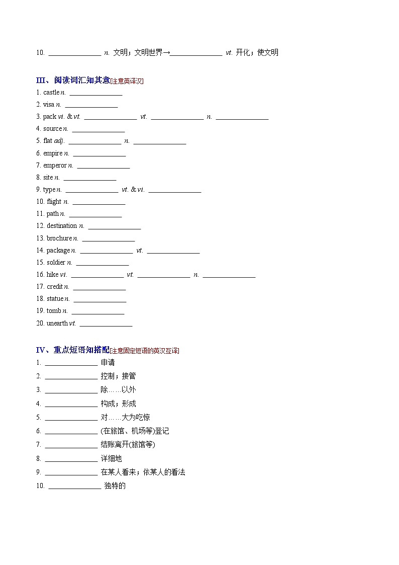 Unit2 Travelling Around—— 高一英语知识点梳理 检测学案（人教版2019必修第一册）02