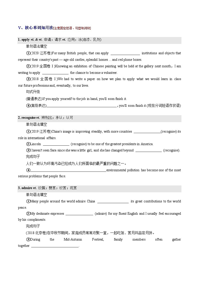 Unit2 Travelling Around—— 高一英语知识点梳理 检测学案（人教版2019必修第一册）03