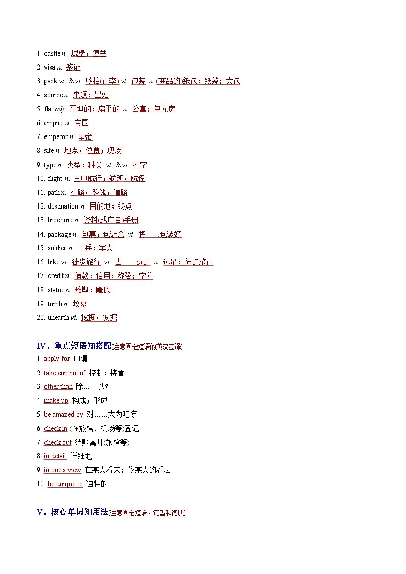 Unit2 Travelling Around—— 高一英语知识点梳理 检测学案（人教版2019必修第一册）02