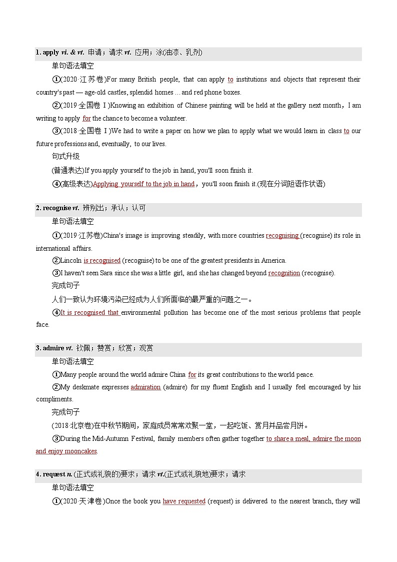 Unit2 Travelling Around—— 高一英语知识点梳理 检测学案（人教版2019必修第一册）03