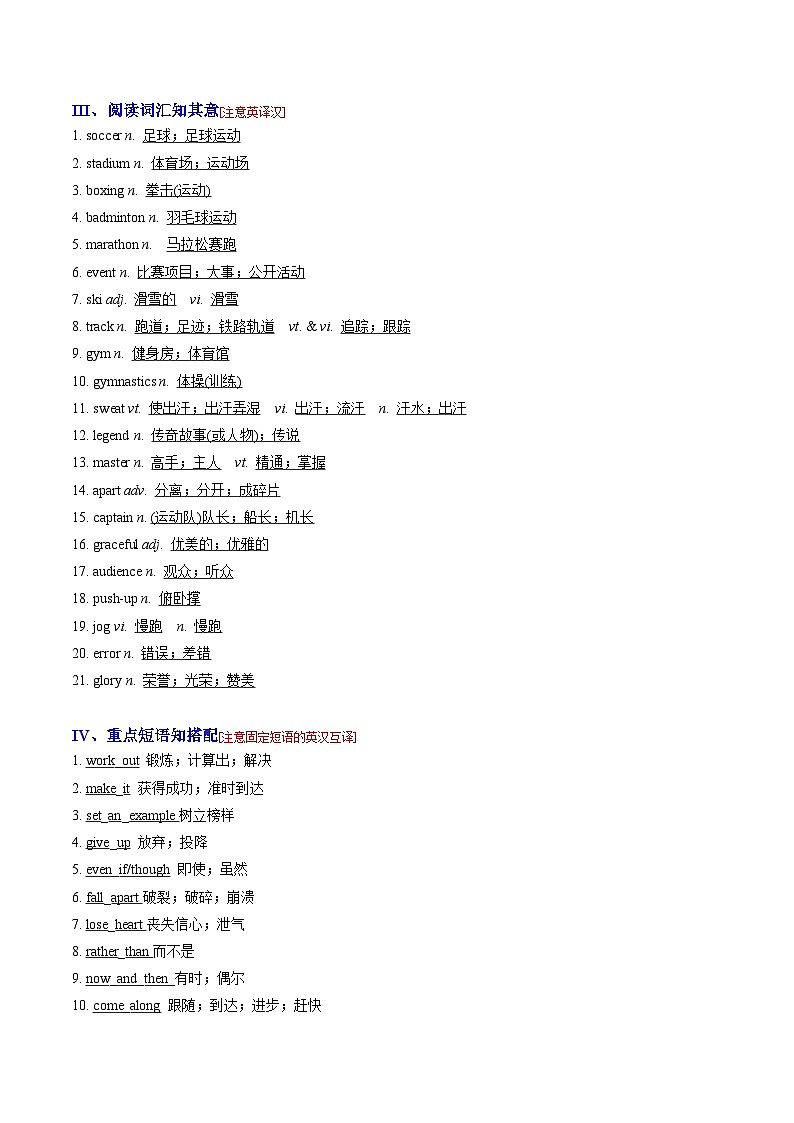 Unit3 Sports and Fitness—— 高一英语知识点梳理 检测学案（人教版2019必修第一册）02