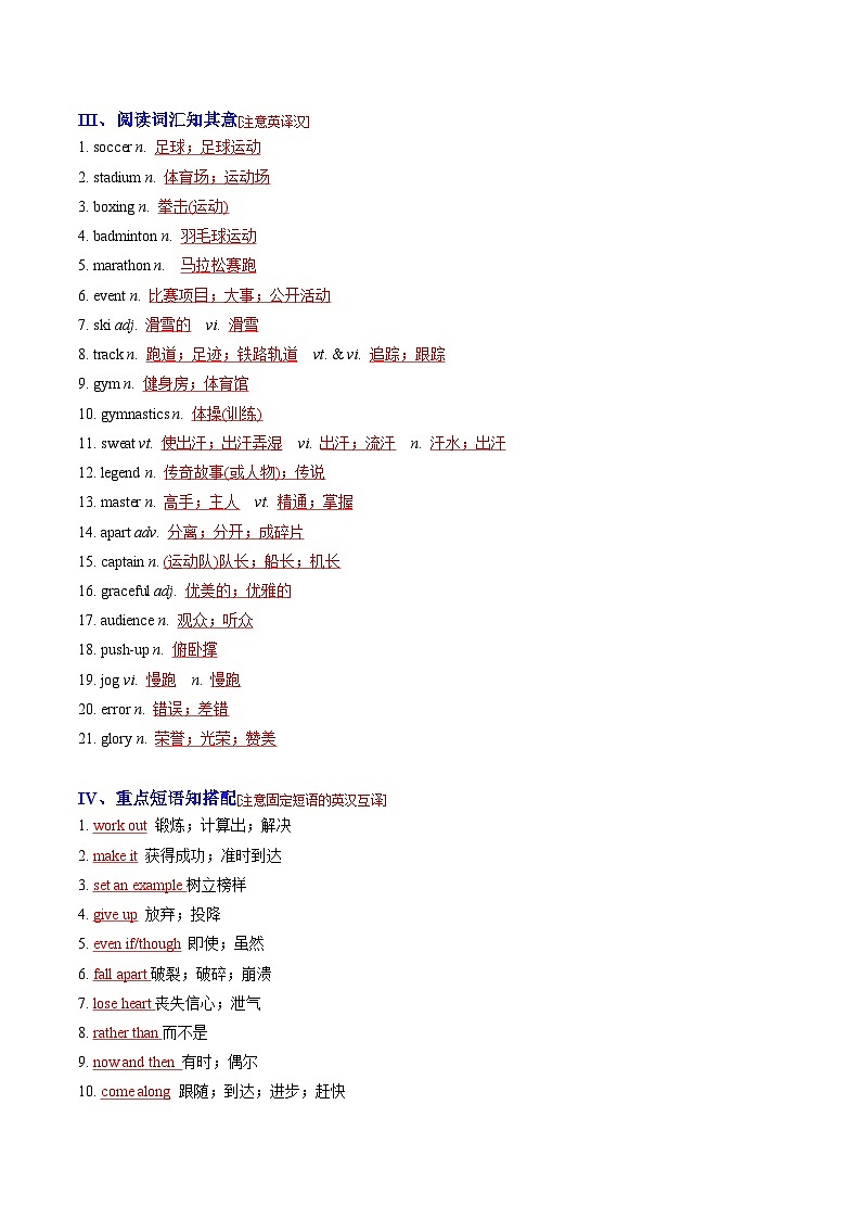 Unit3 Sports and Fitness—— 高一英语知识点梳理 检测学案（人教版2019必修第一册）02