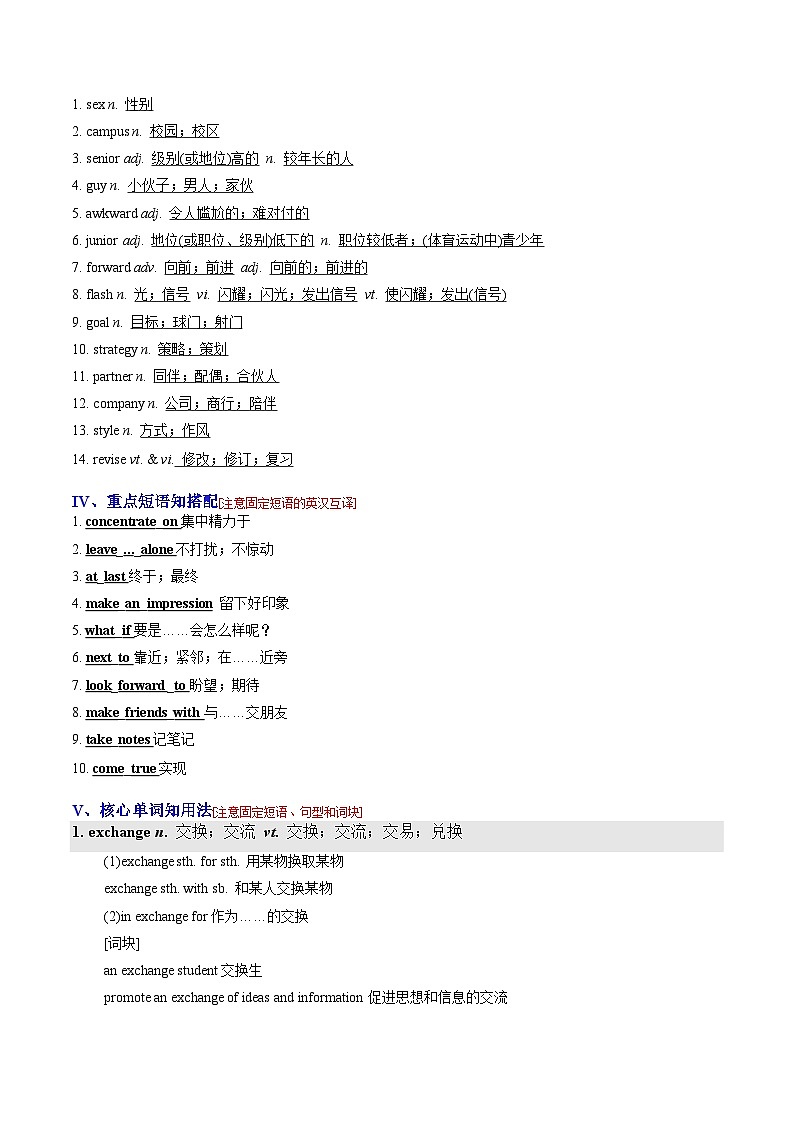 Welcome Unit—— 】高一英语知识点梳理 检测学案（人教版2019必修第一册）02