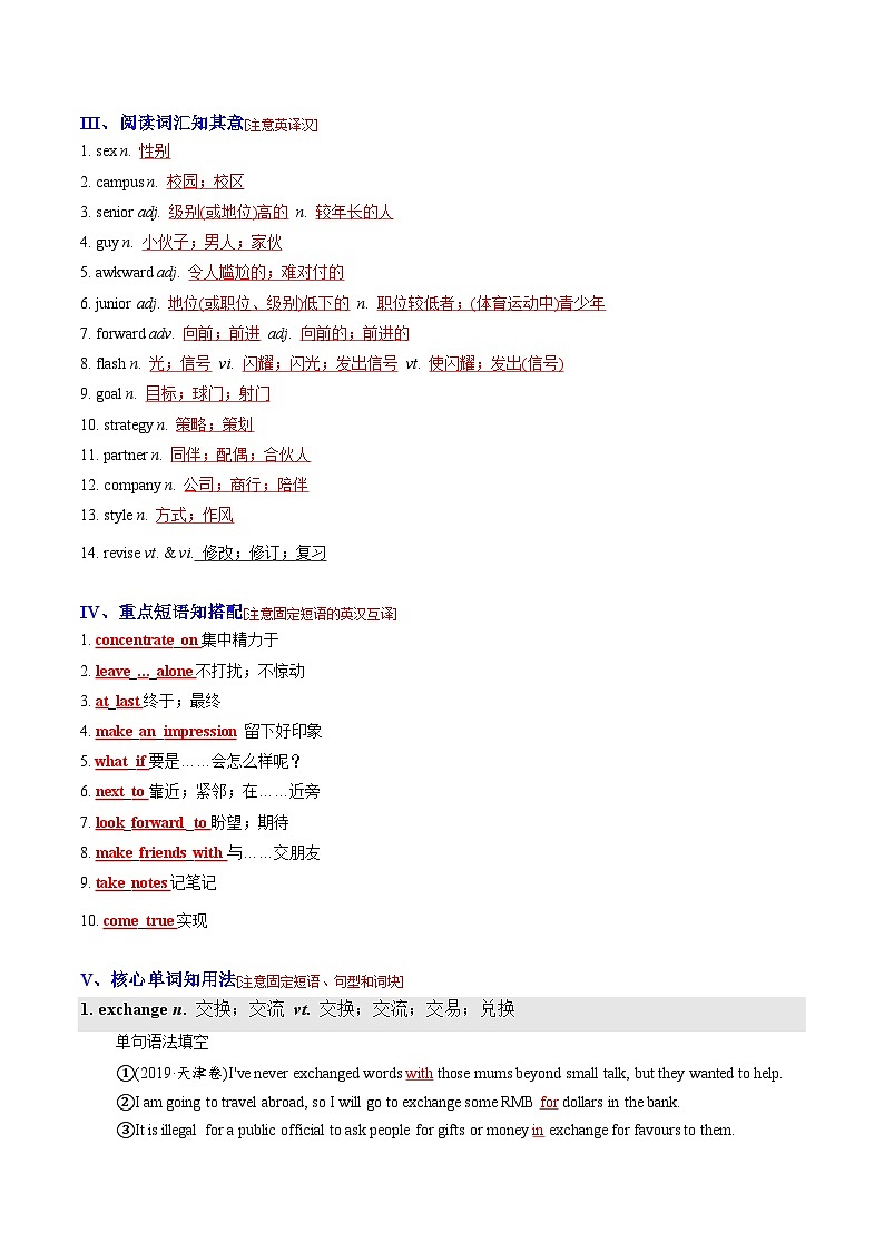 Welcome Unit—— 】高一英语知识点梳理 检测学案（人教版2019必修第一册）02