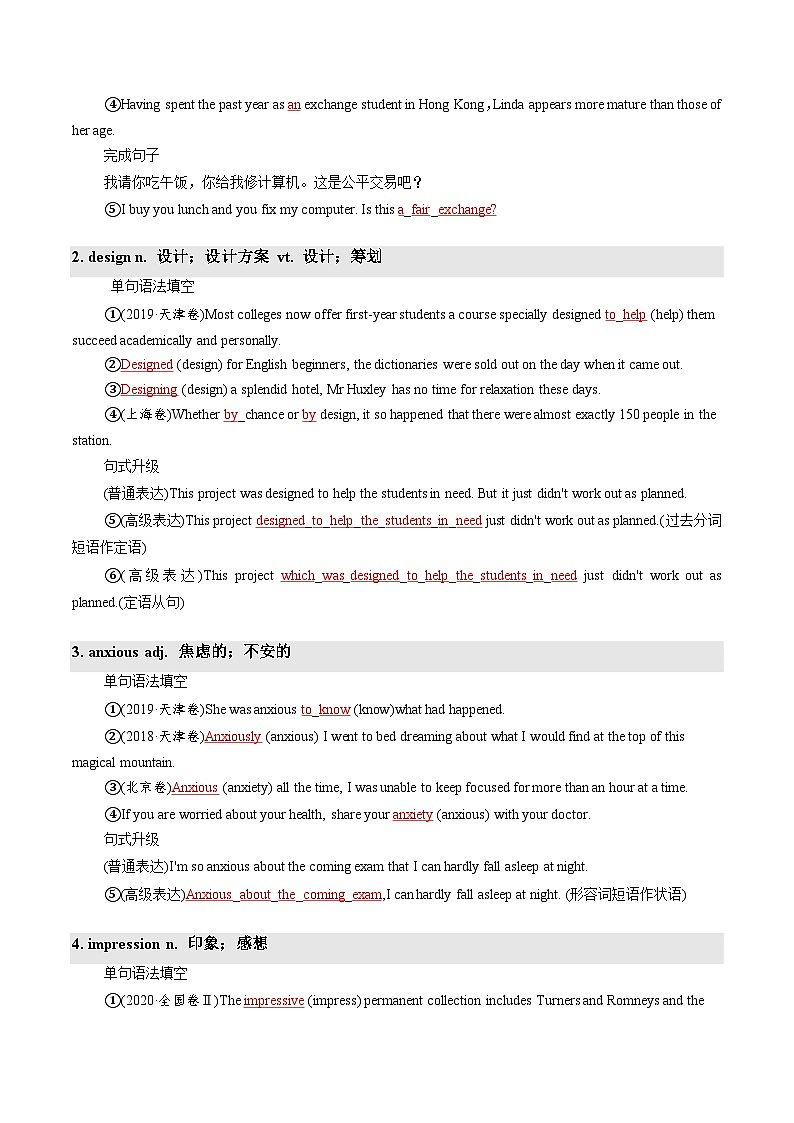 Welcome Unit—— 】高一英语知识点梳理 检测学案（人教版2019必修第一册）03