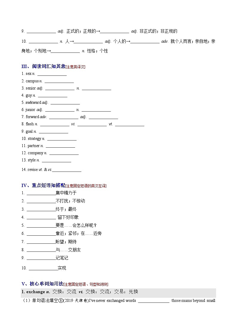 Welcome Unit—— 】高一英语知识点梳理 检测学案（人教版2019必修第一册）02
