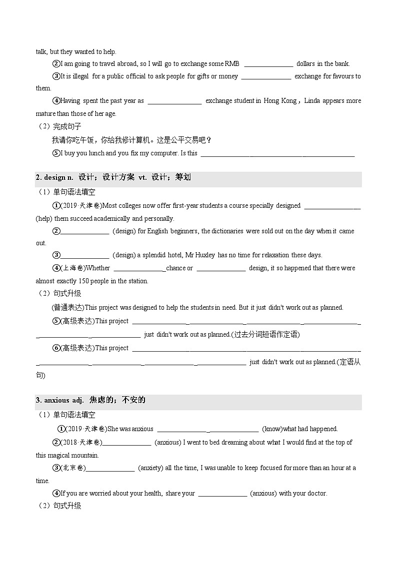 Welcome Unit—— 】高一英语知识点梳理 检测学案（人教版2019必修第一册）03