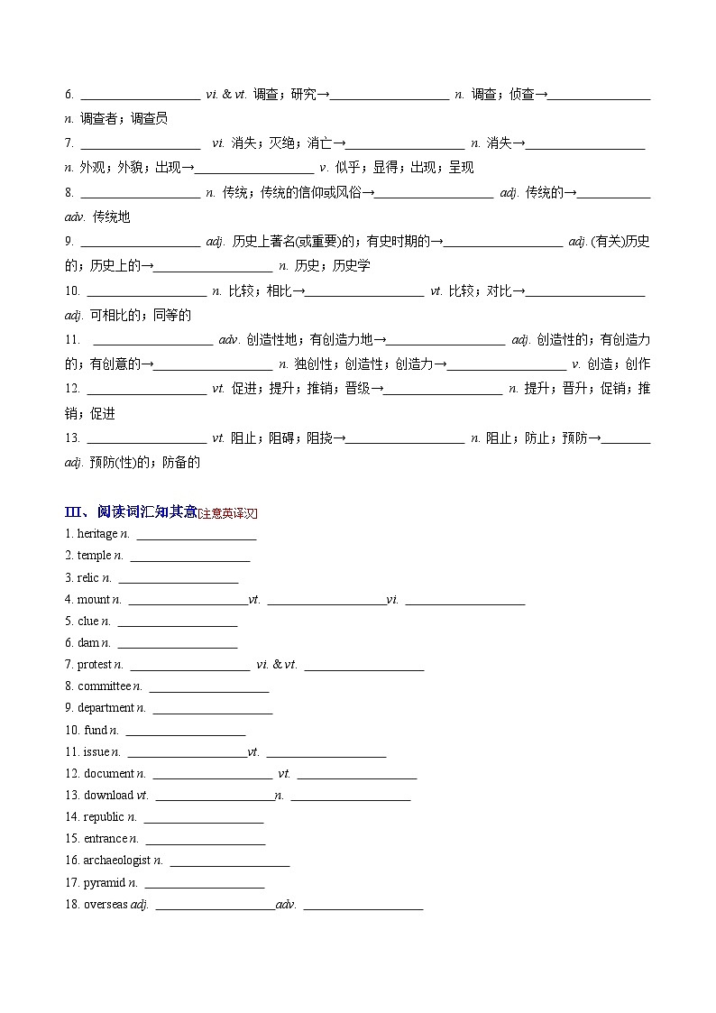 Unit 1——【期末复习】高一英语知识点梳理+检测学案（人教版2019必修第二册）02
