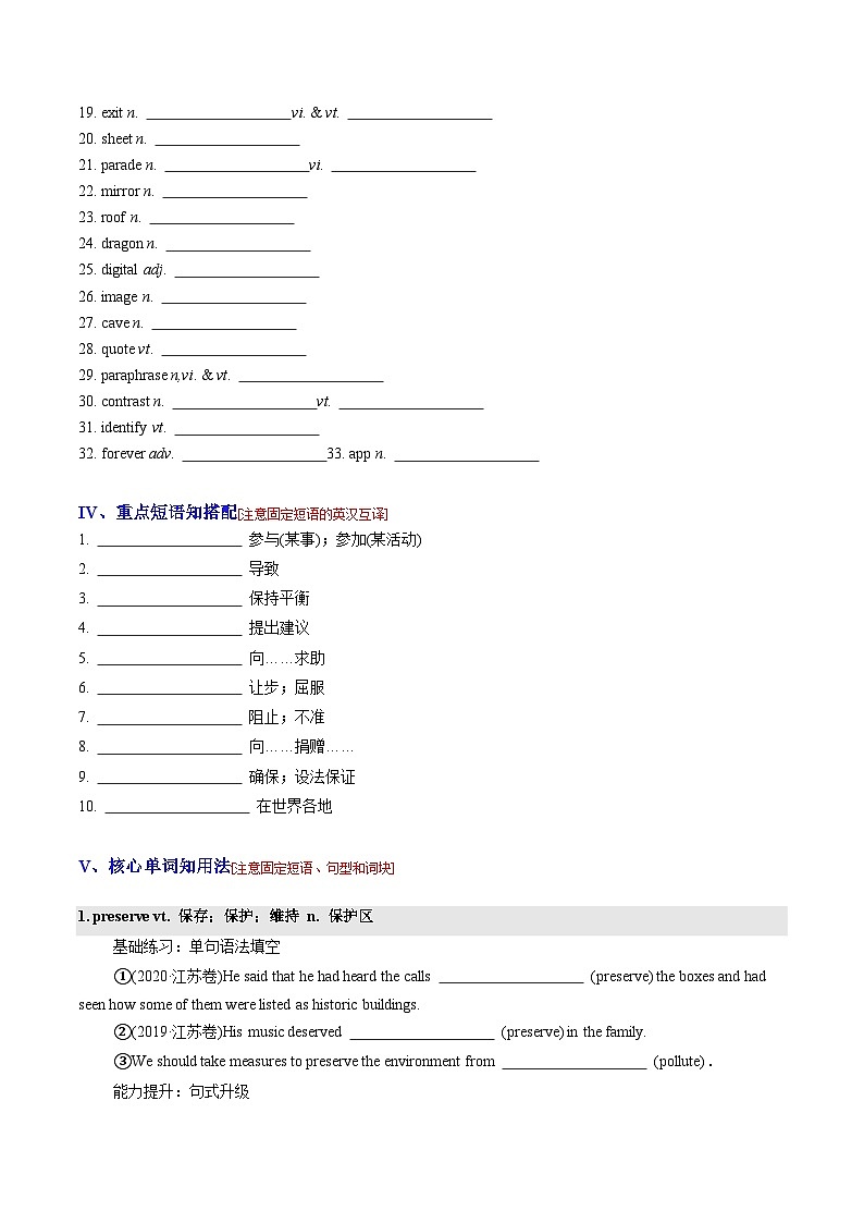Unit 1——【期末复习】高一英语知识点梳理+检测学案（人教版2019必修第二册）03