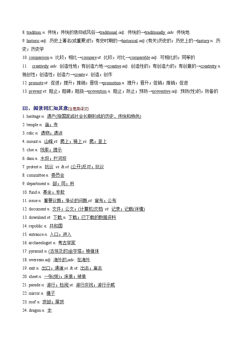 Unit 1——【期末复习】高一英语知识点梳理+检测学案（人教版2019必修第二册）02