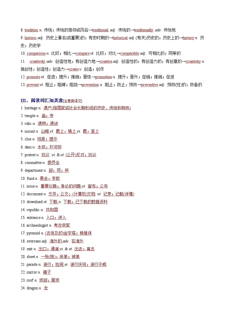 Unit 1——【期末复习】高一英语知识点梳理+检测学案（人教版2019必修第二册）02
