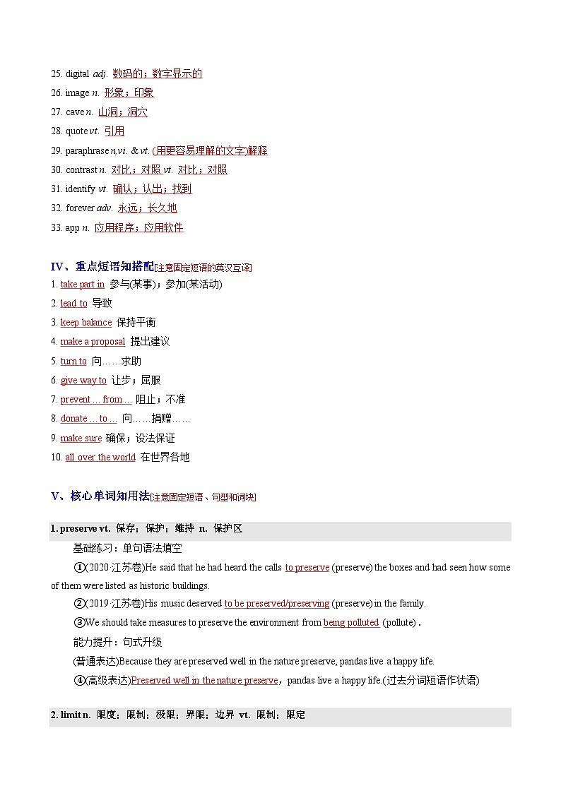Unit 1——【期末复习】高一英语知识点梳理+检测学案（人教版2019必修第二册）03