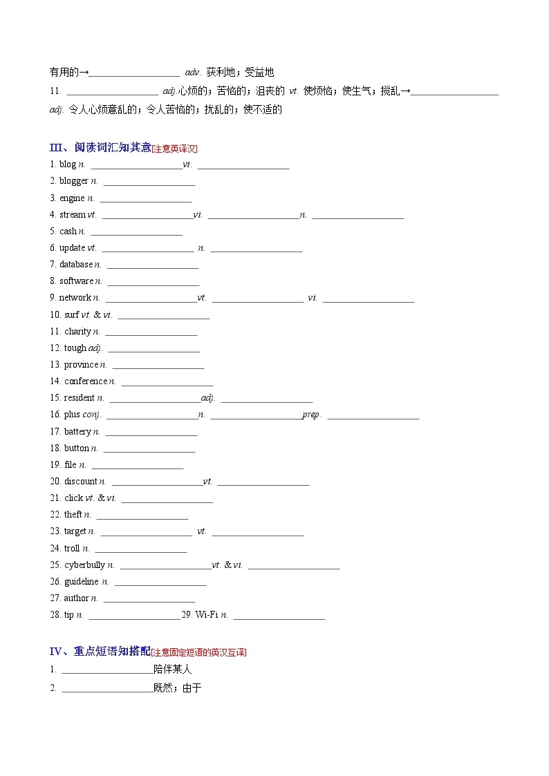 Unit 3——【期末复习】高一英语知识点梳理+检测学案（人教版2019必修第二册）02