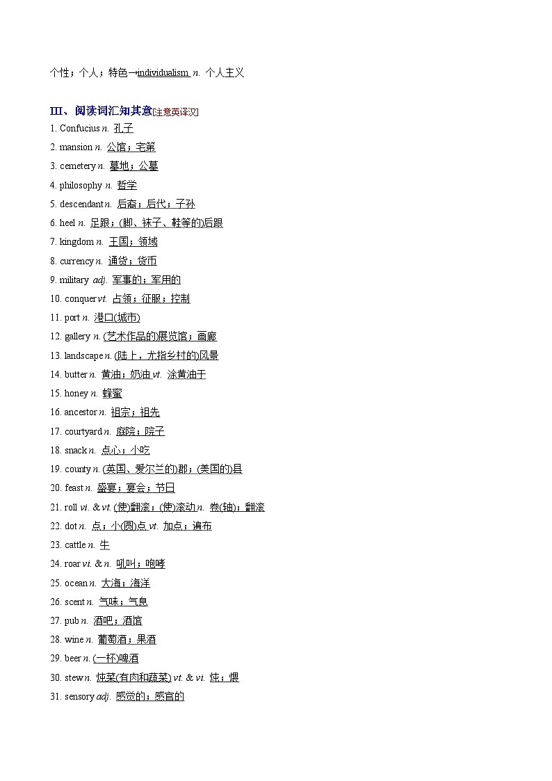 Unit 4——【期末复习】高一英语知识点梳理+检测学案（人教版2019必修第二册）02