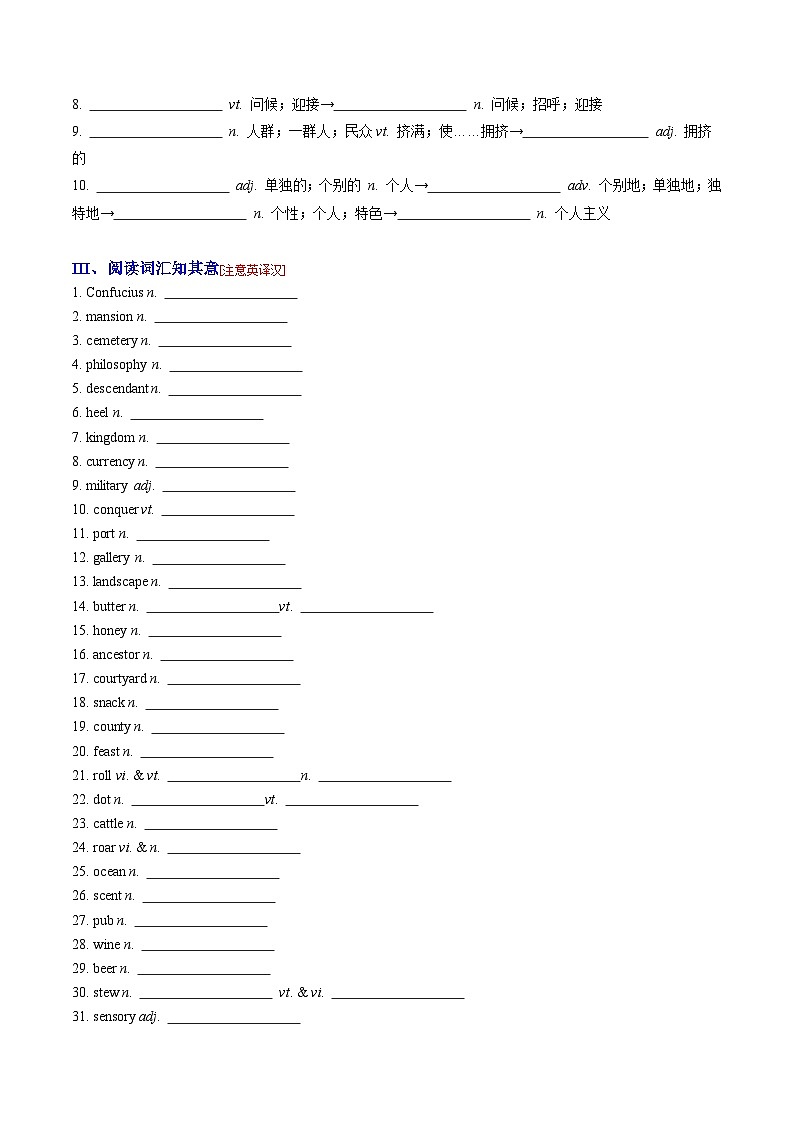 Unit 4——【期末复习】高一英语知识点梳理+检测学案（人教版2019必修第二册）02