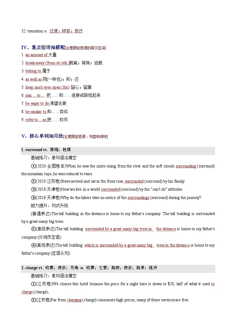 Unit 4——【期末复习】高一英语知识点梳理+检测学案（人教版2019必修第二册）03