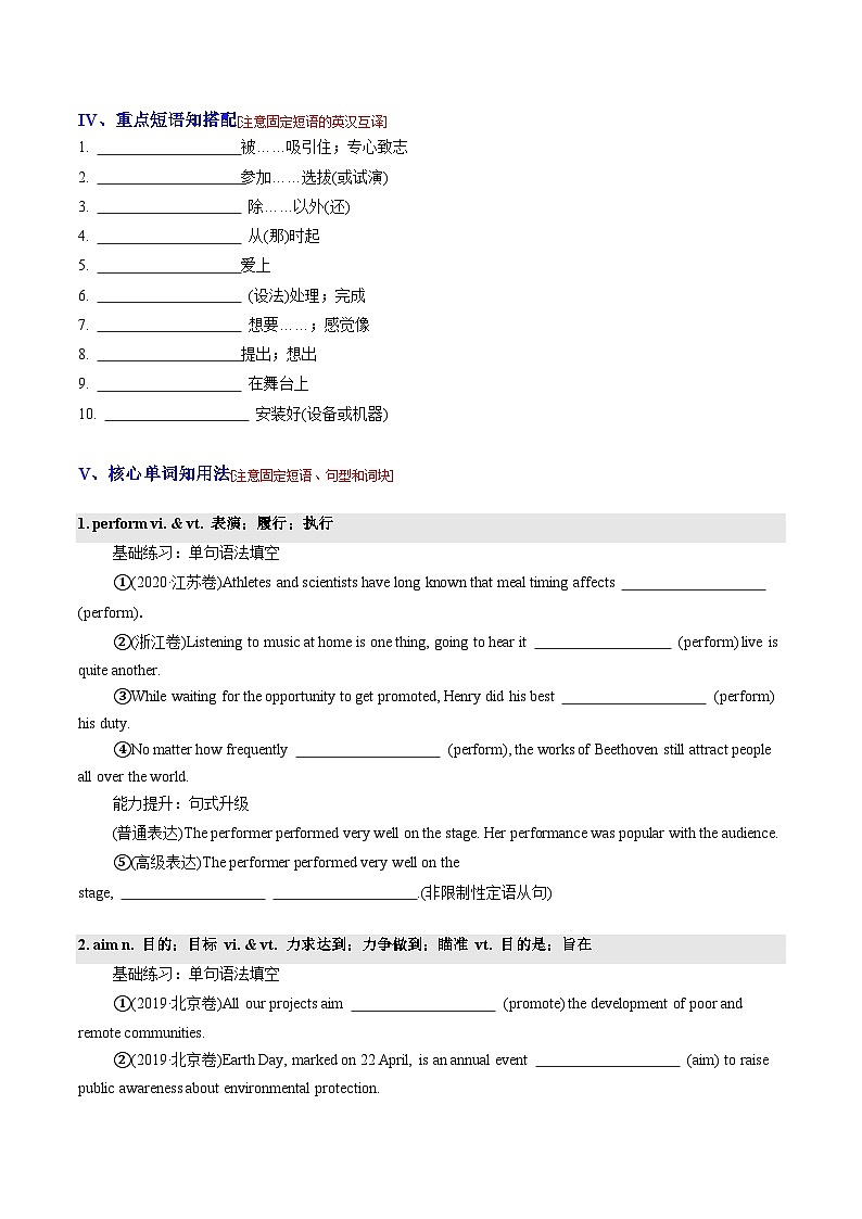 Unit 5——【期末复习】高一英语知识点梳理+检测学案（人教版2019必修第二册）03