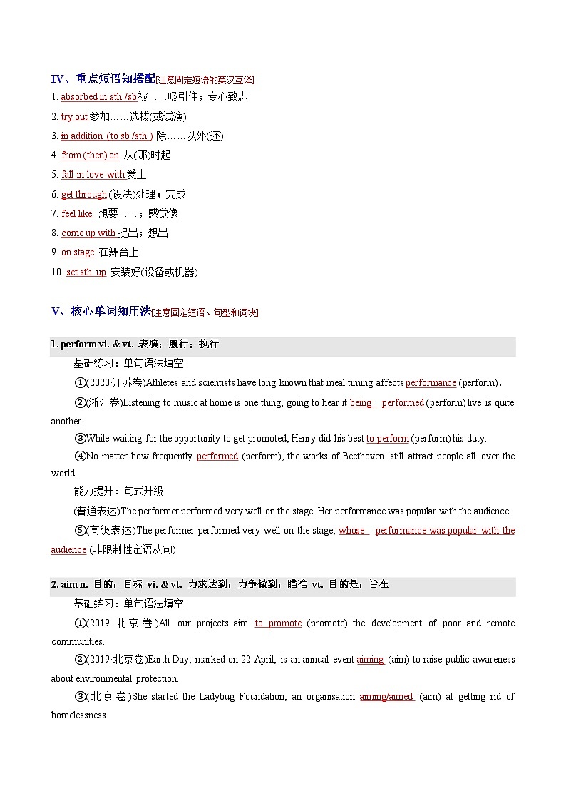 Unit 5——【期末复习】高一英语知识点梳理+检测学案（人教版2019必修第二册）03