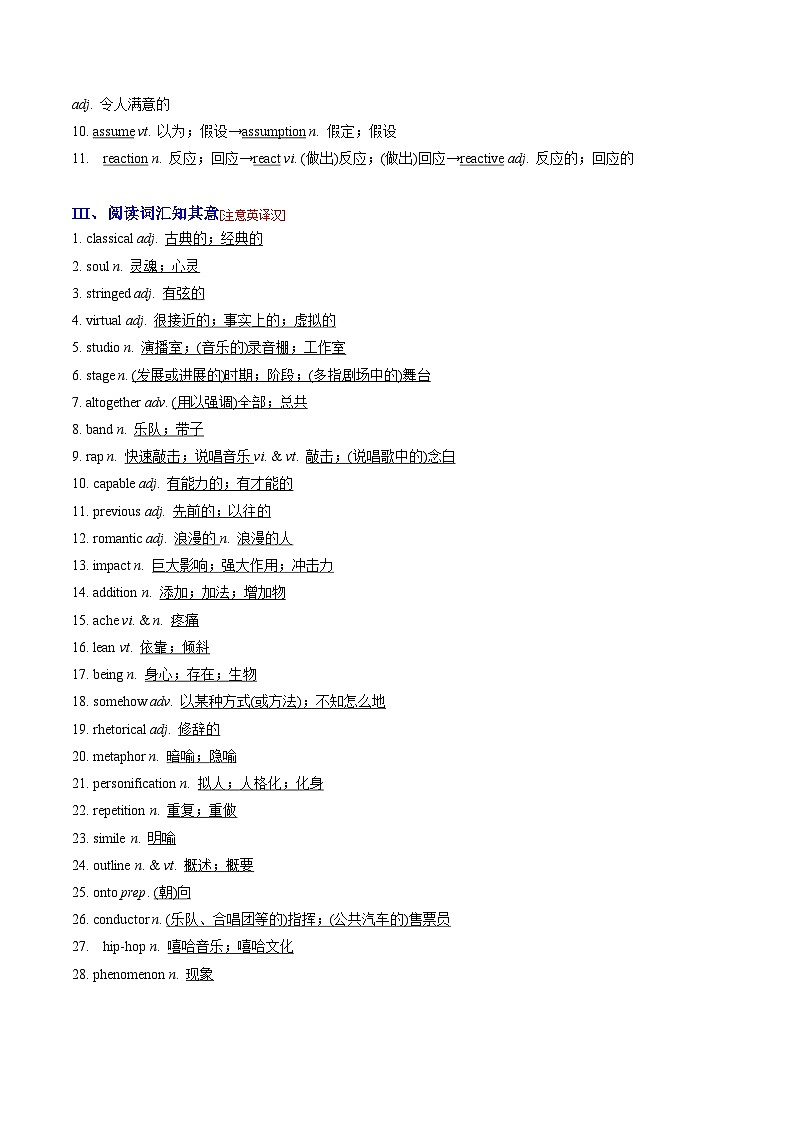 Unit 5——【期末复习】高一英语知识点梳理+检测学案（人教版2019必修第二册）02