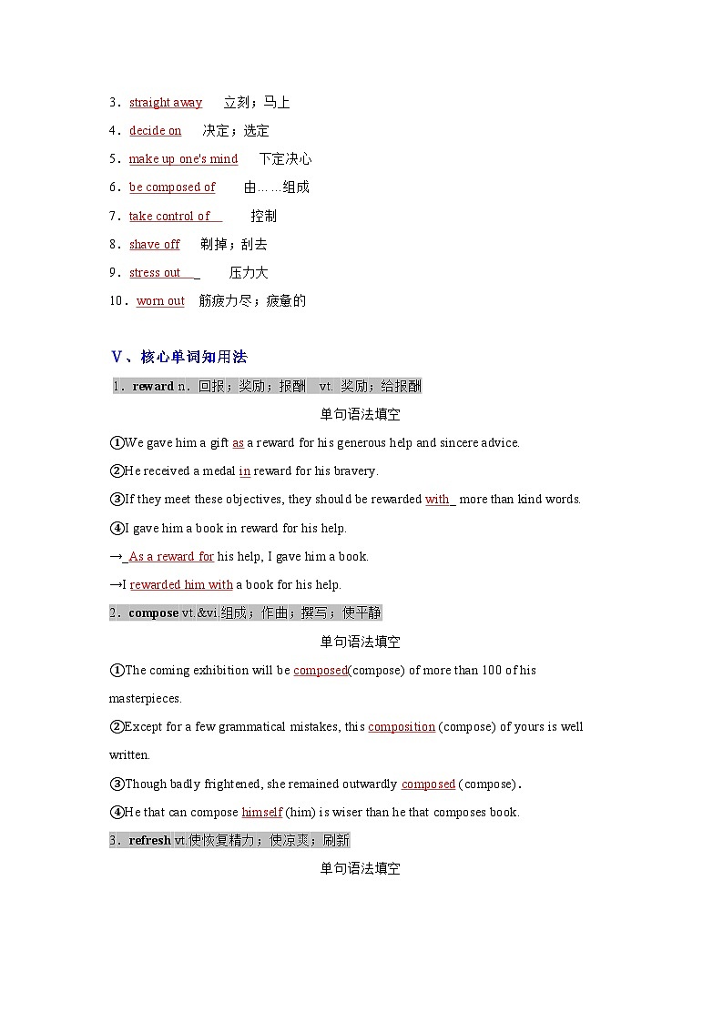 Unit 2　Healthy Lifestyle(基础检测答案)——【期末复习】高二英语单元知识点梳理+检测学案（人教版2019选择性必修第三册）第3页