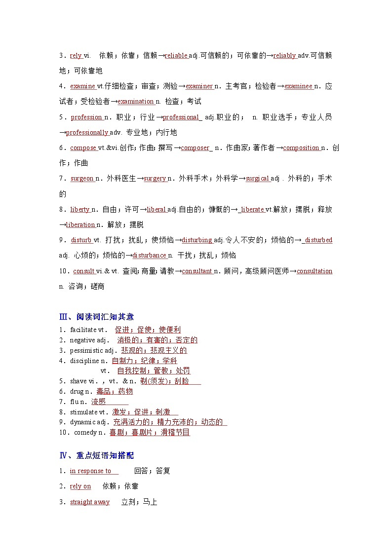 Unit 2　Healthy Lifestyle （知识清单）——【期末复习】高二英语单元知识点梳理+检测学案（人教版2019选择性必修第三册）第2页