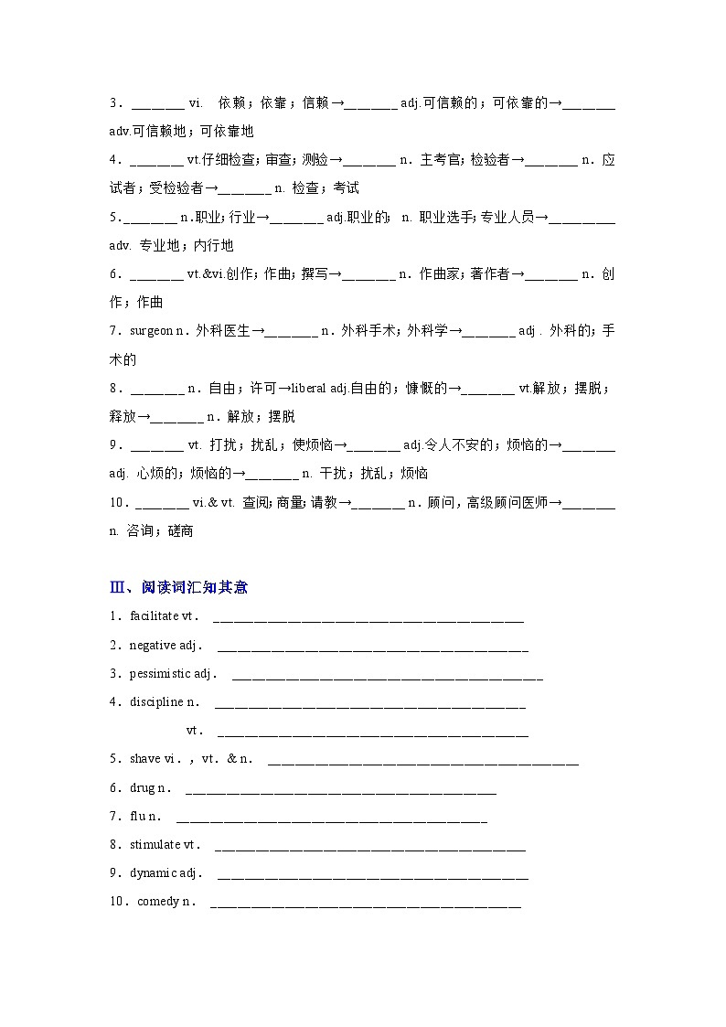Unit 2　Healthy Lifestyle (基础检测)——【期末复习】高二英语单元知识点梳理+检测学案（人教版2019选择性必修第三册）第2页