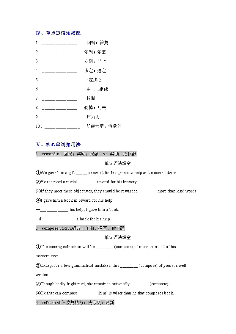 Unit 2　Healthy Lifestyle (基础检测)——【期末复习】高二英语单元知识点梳理+检测学案（人教版2019选择性必修第三册）第3页