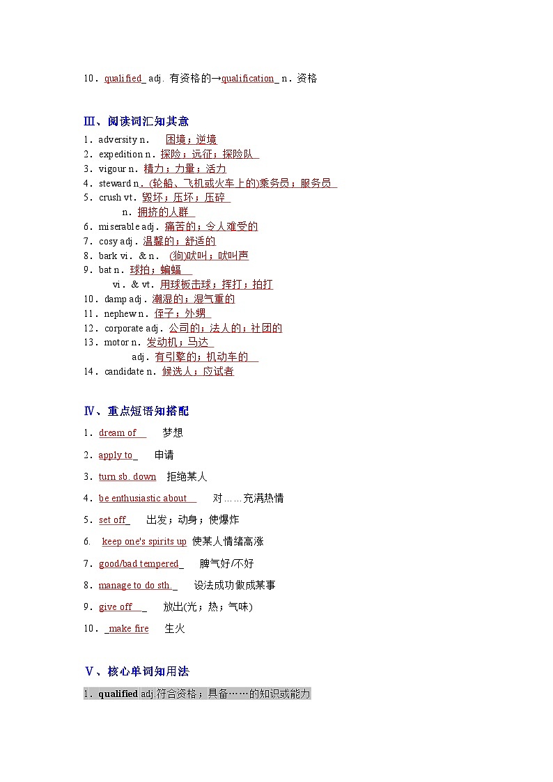 Unit 4　Adversity and Courage ——【期末复习】高二英语单元知识点梳理+检测学案（人教版2019选择性必修第三册）02