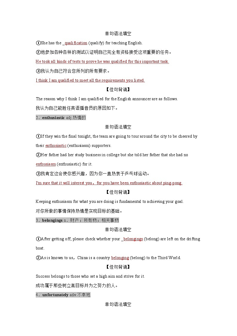 Unit 4　Adversity and Courage ——【期末复习】高二英语单元知识点梳理+检测学案（人教版2019选择性必修第三册）03