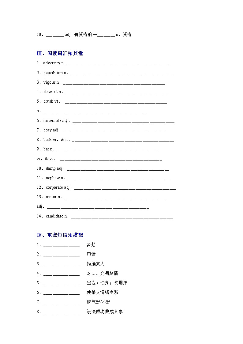 Unit 4　Adversity and Courage ——【期末复习】高二英语单元知识点梳理+检测学案（人教版2019选择性必修第三册）02