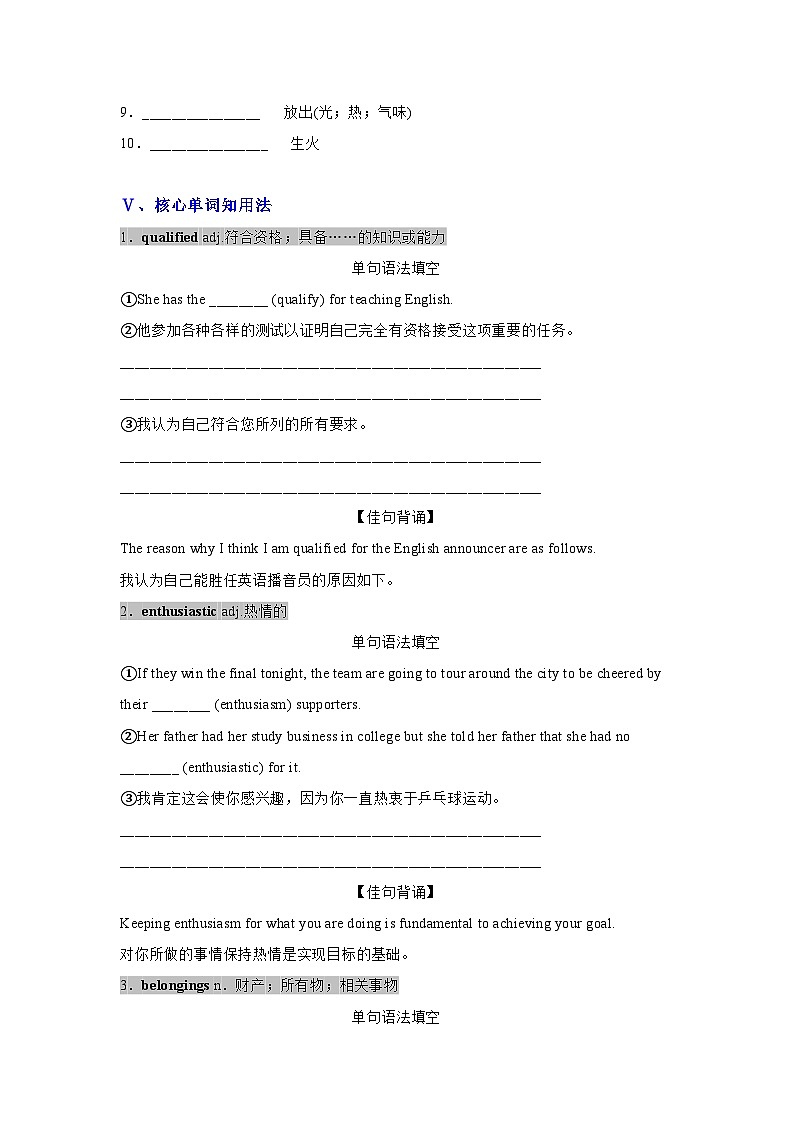 Unit 4　Adversity and Courage ——【期末复习】高二英语单元知识点梳理+检测学案（人教版2019选择性必修第三册）03