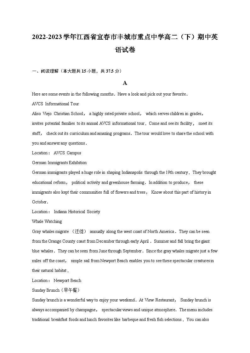 2022-2023学年江西省宜春市丰城市重点中学高二（下）期中英语试卷-普通用卷01