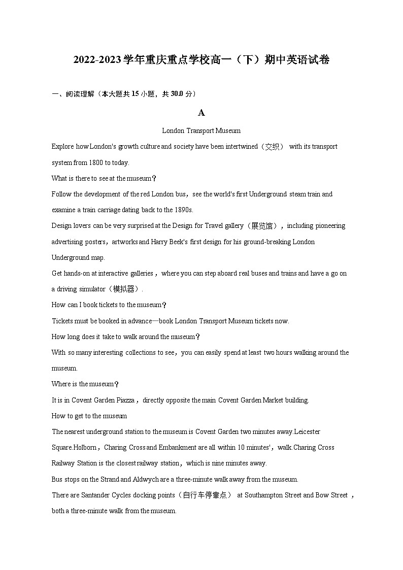 2022-2023学年重庆重点学校高一（下）期中英语试卷-普通用卷01