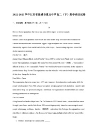 2022-2023学年江苏省盐城市重点中学高二（下）期中英语试卷-普通用卷