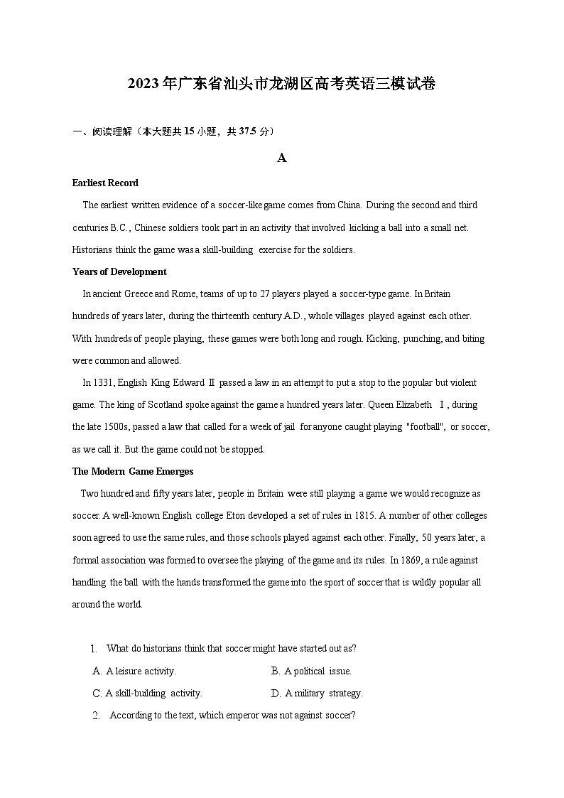 2023年广东省汕头市龙湖区高考英语三模试卷-普通用卷01